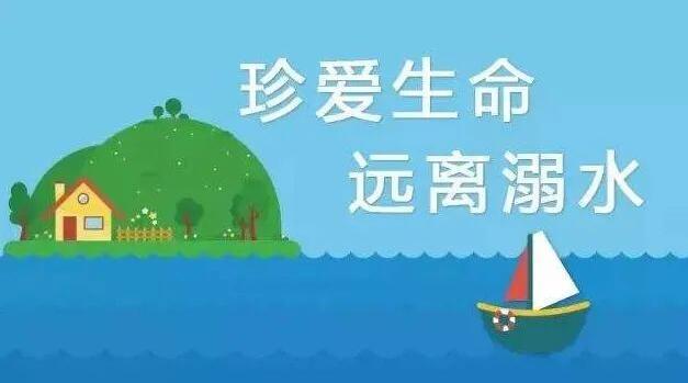 名人名言：防溺水的智慧箴言